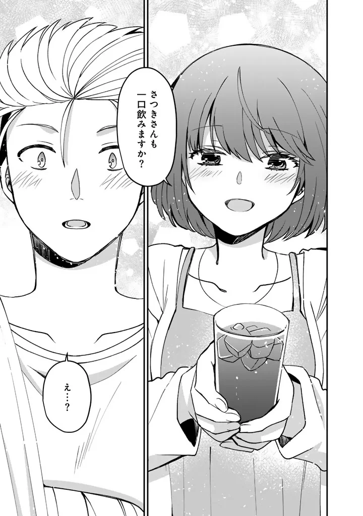 ナンパモブがお仕事です。〜フラれに行ったらヒロインとの恋が始まった〜 第13話 - 11