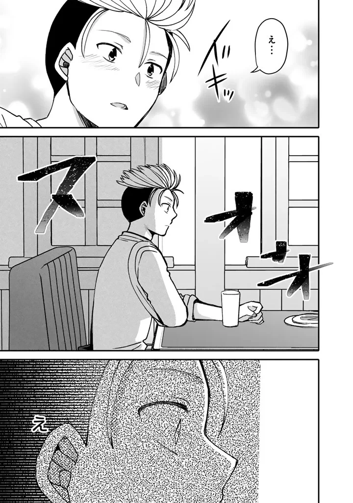 ナンパモブがお仕事です。〜フラれに行ったらヒロインとの恋が始まった〜 第13話 - 13