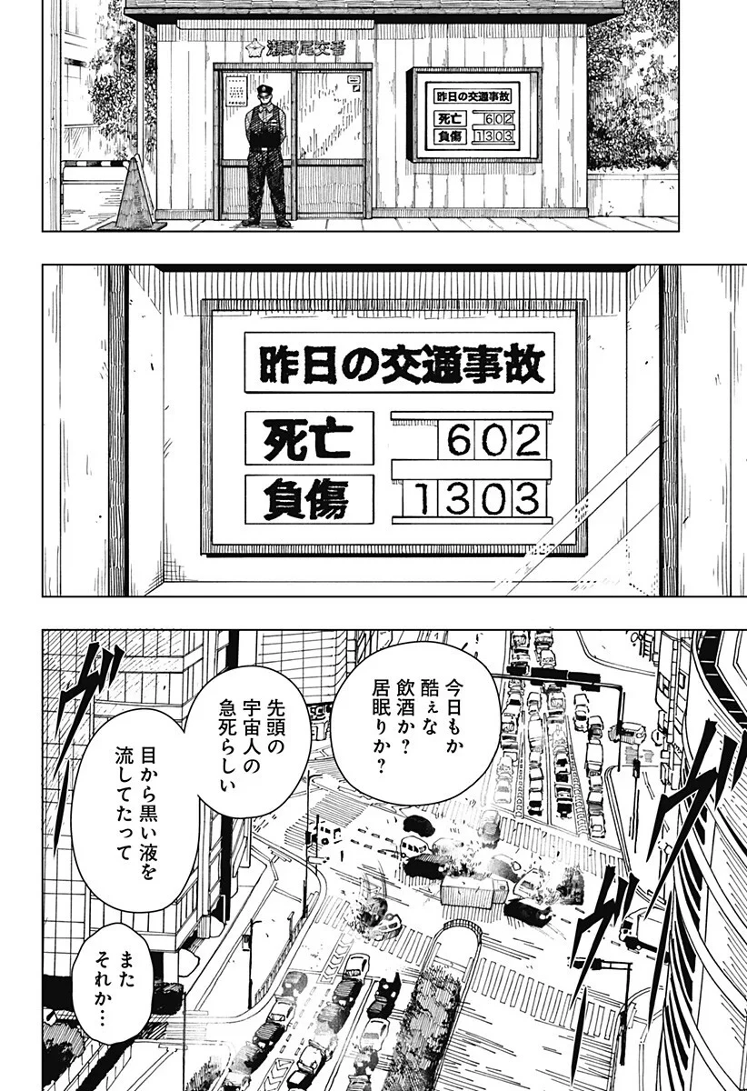 ドラマクイン 第62話 - 4