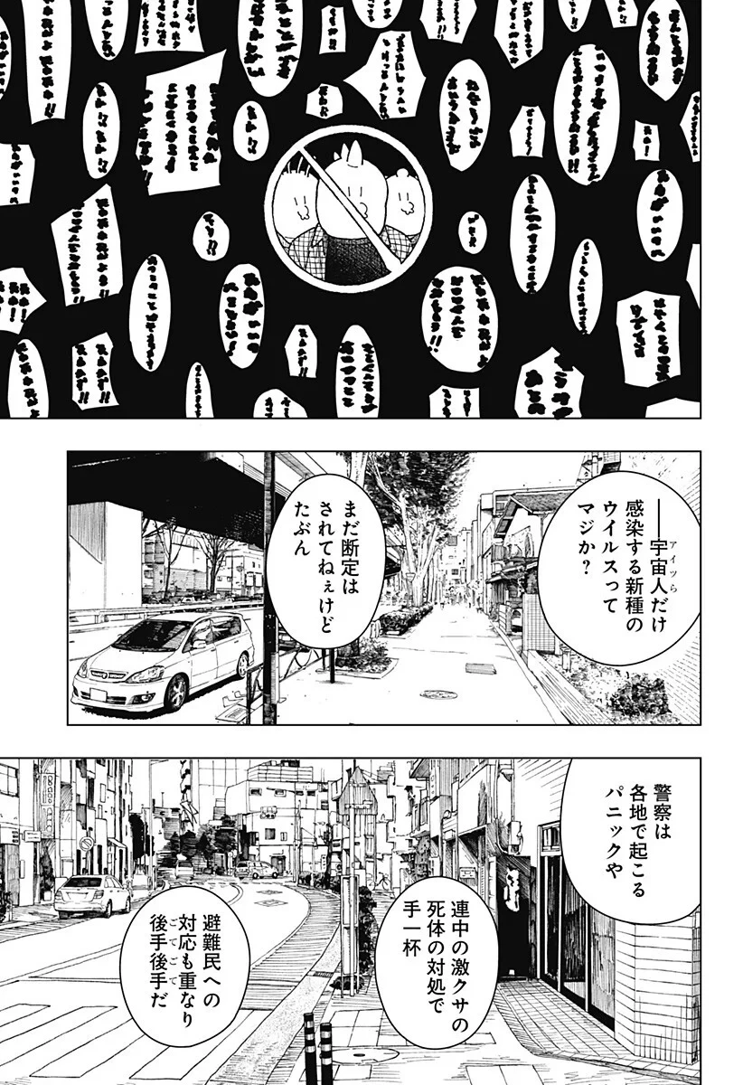 ドラマクイン 第62話 - 5