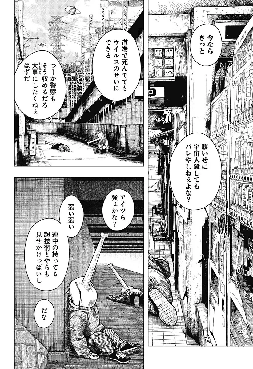 ドラマクイン 第62話 - 6