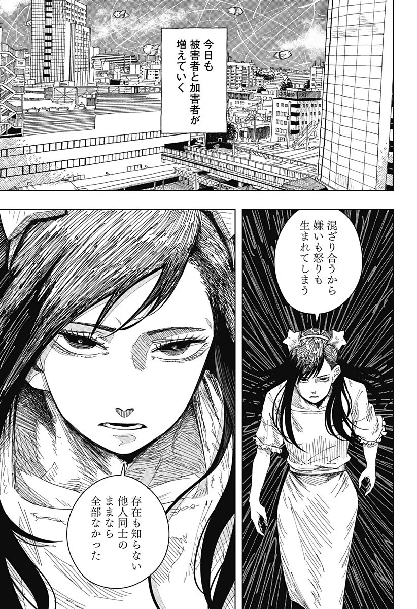 ドラマクイン 第62話 - 7