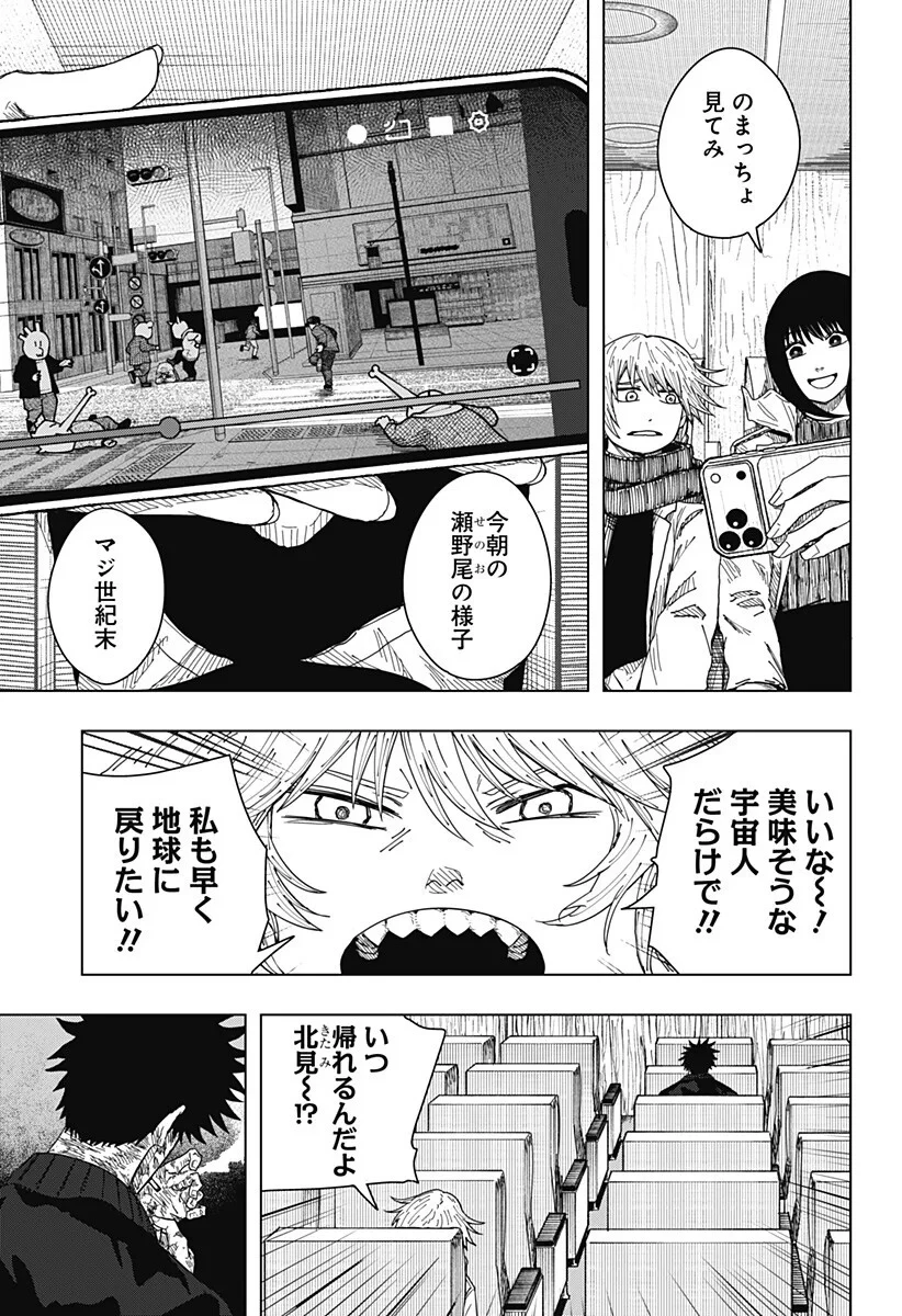 ドラマクイン 第62話 - 11