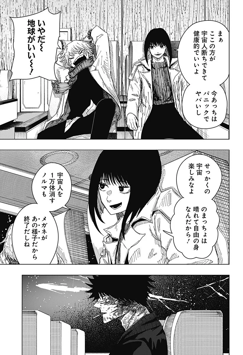 ドラマクイン 第62話 - 13