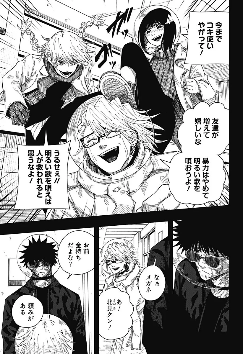 ドラマクイン 第62話 - 15