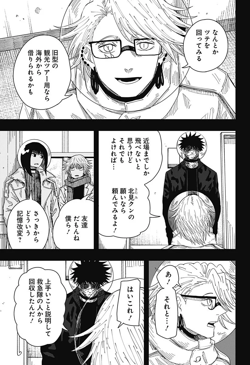 ドラマクイン 第62話 - 17