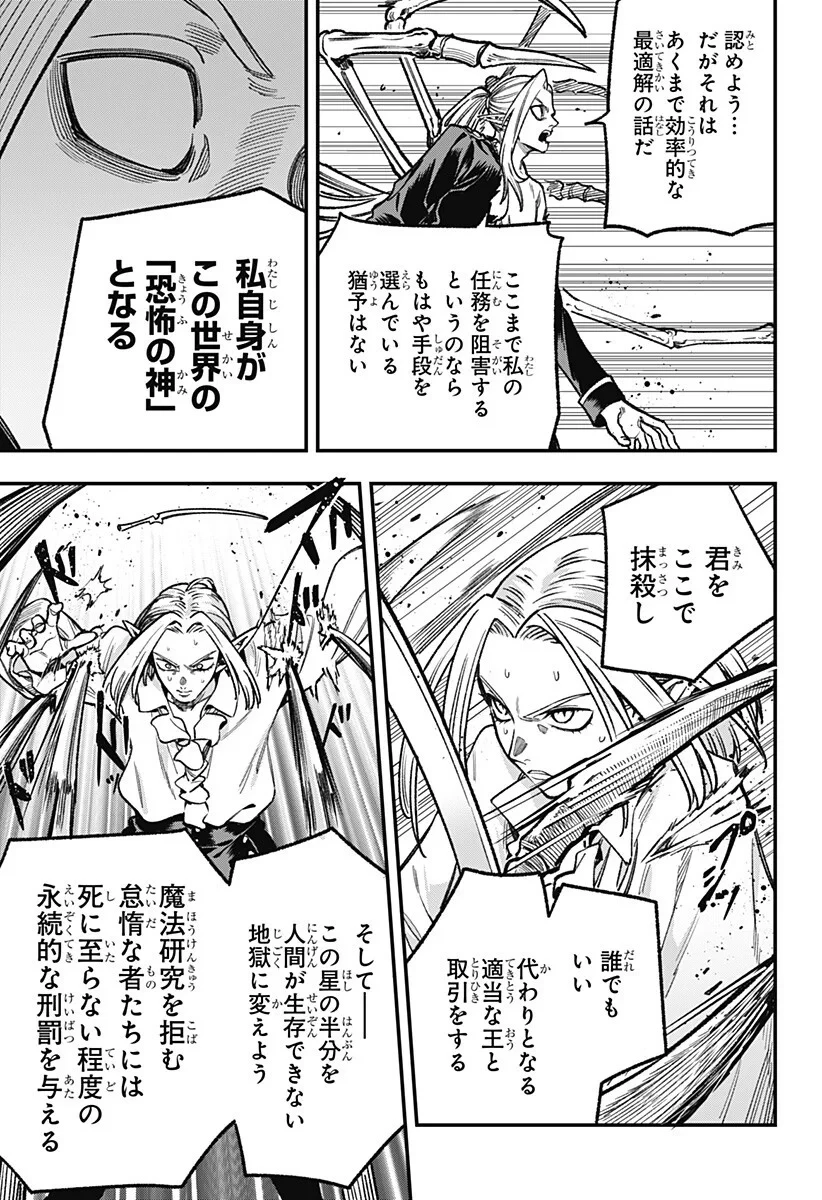 金のなる森 第27話 - 3