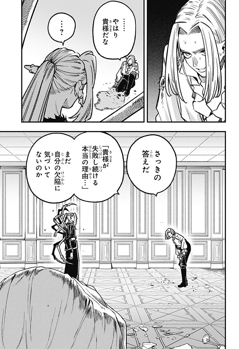 金のなる森 第27話 - 5