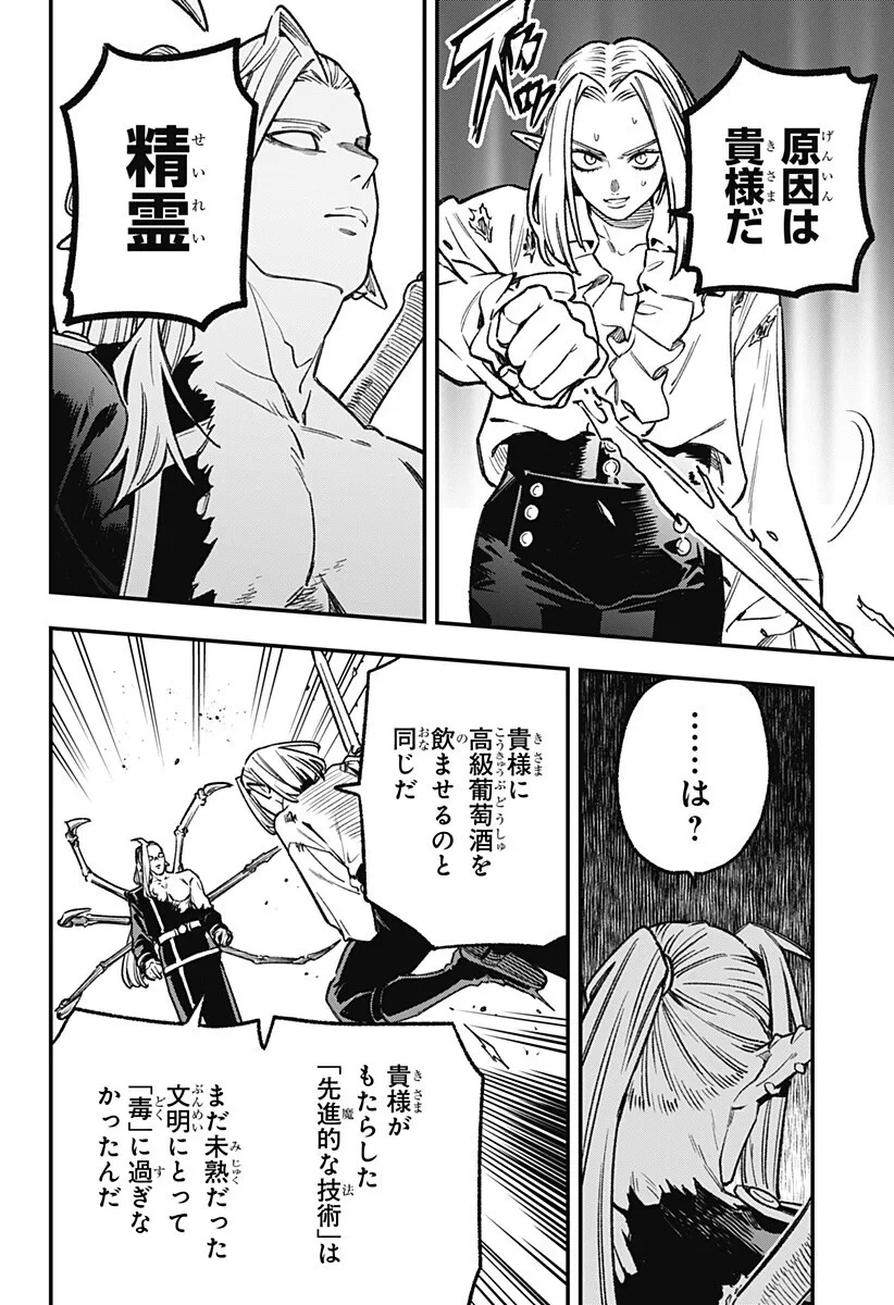 金のなる森 第27話 - 6