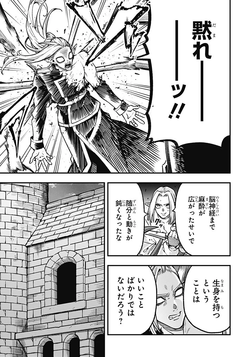金のなる森 第27話 - 9