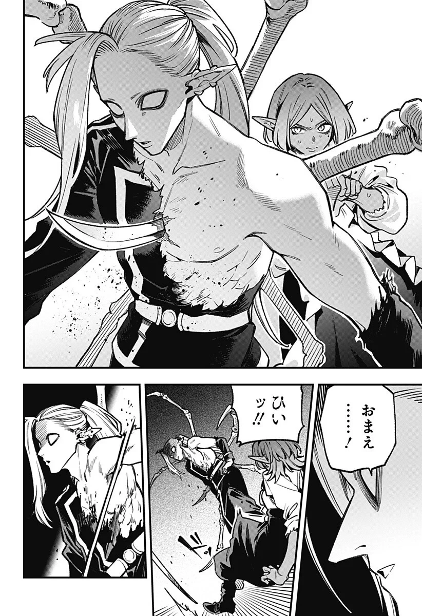 金のなる森 第27話 - 12