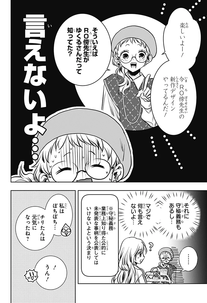 打ち切られ漫画家と同人女 第12話 - 16