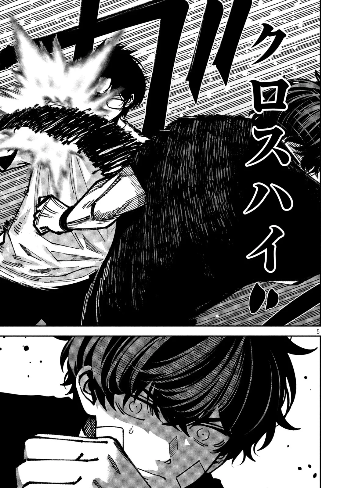 暴力万歳 第63話 - 5