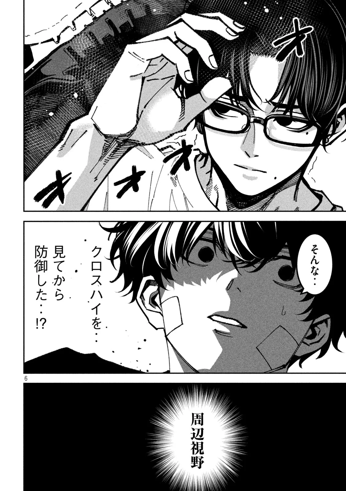暴力万歳 第63話 - 6