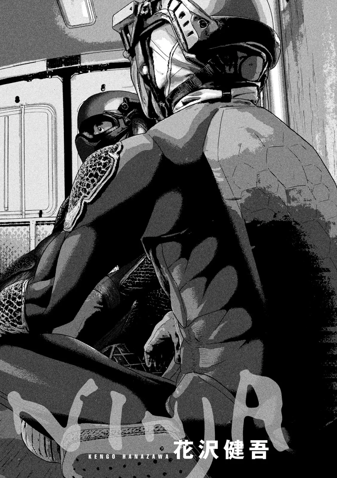 アンダーニンジャ 第166話 - 2