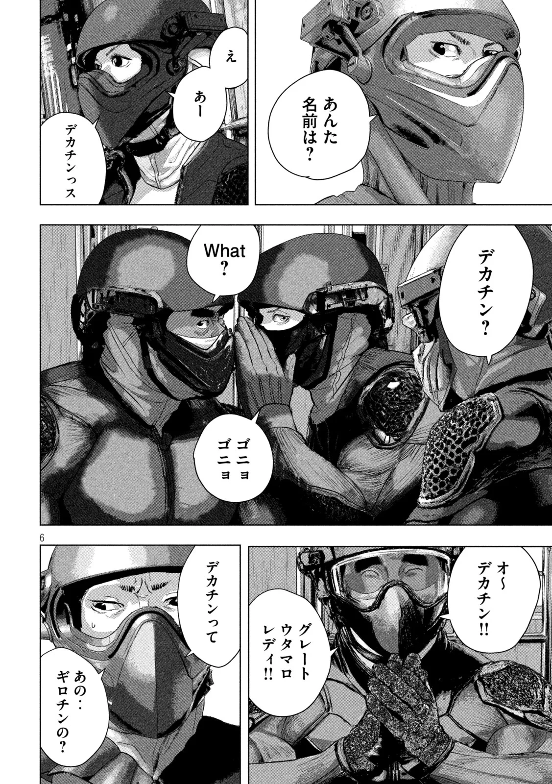 アンダーニンジャ 第166話 - 6