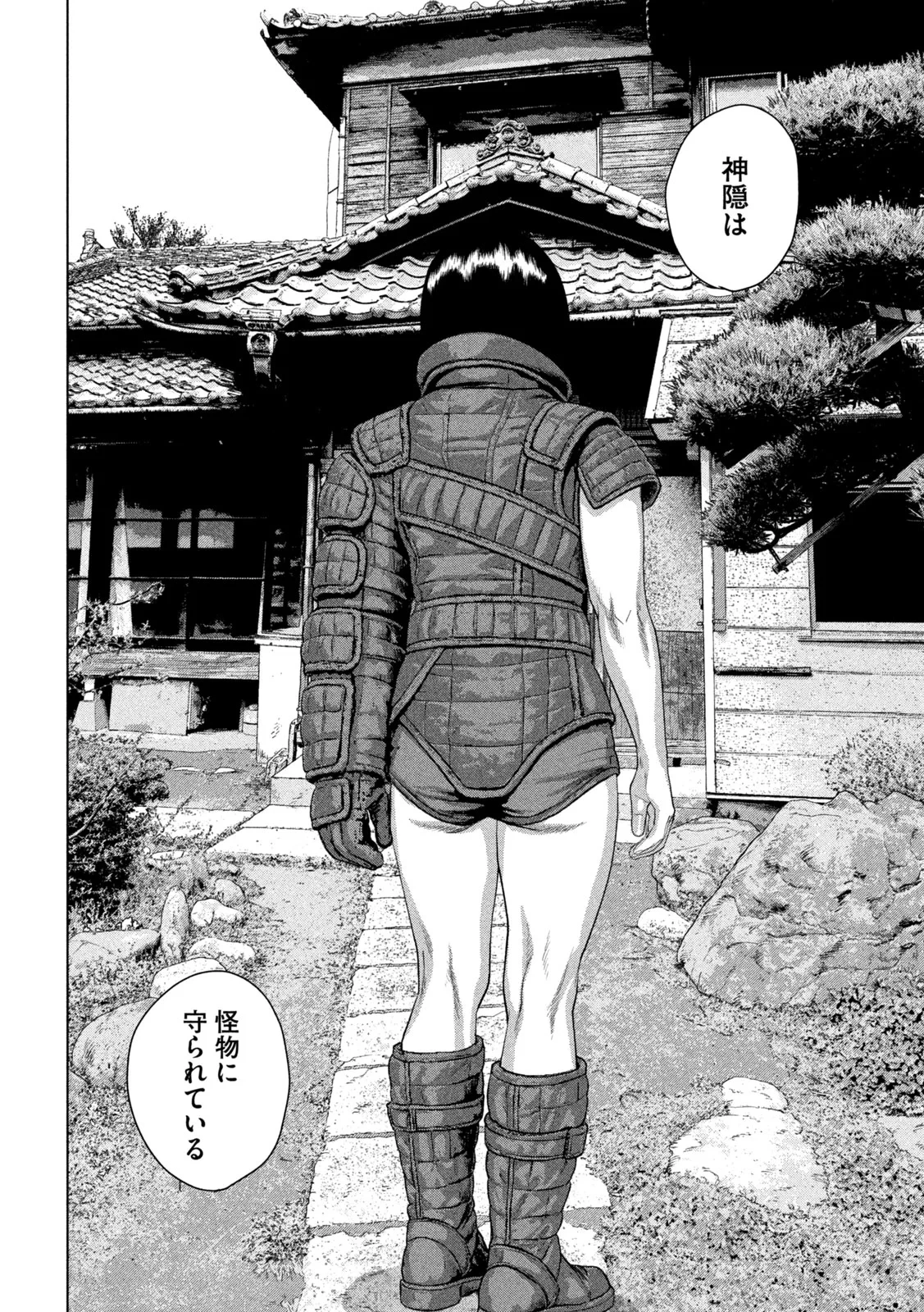 アンダーニンジャ 第166話 - 12