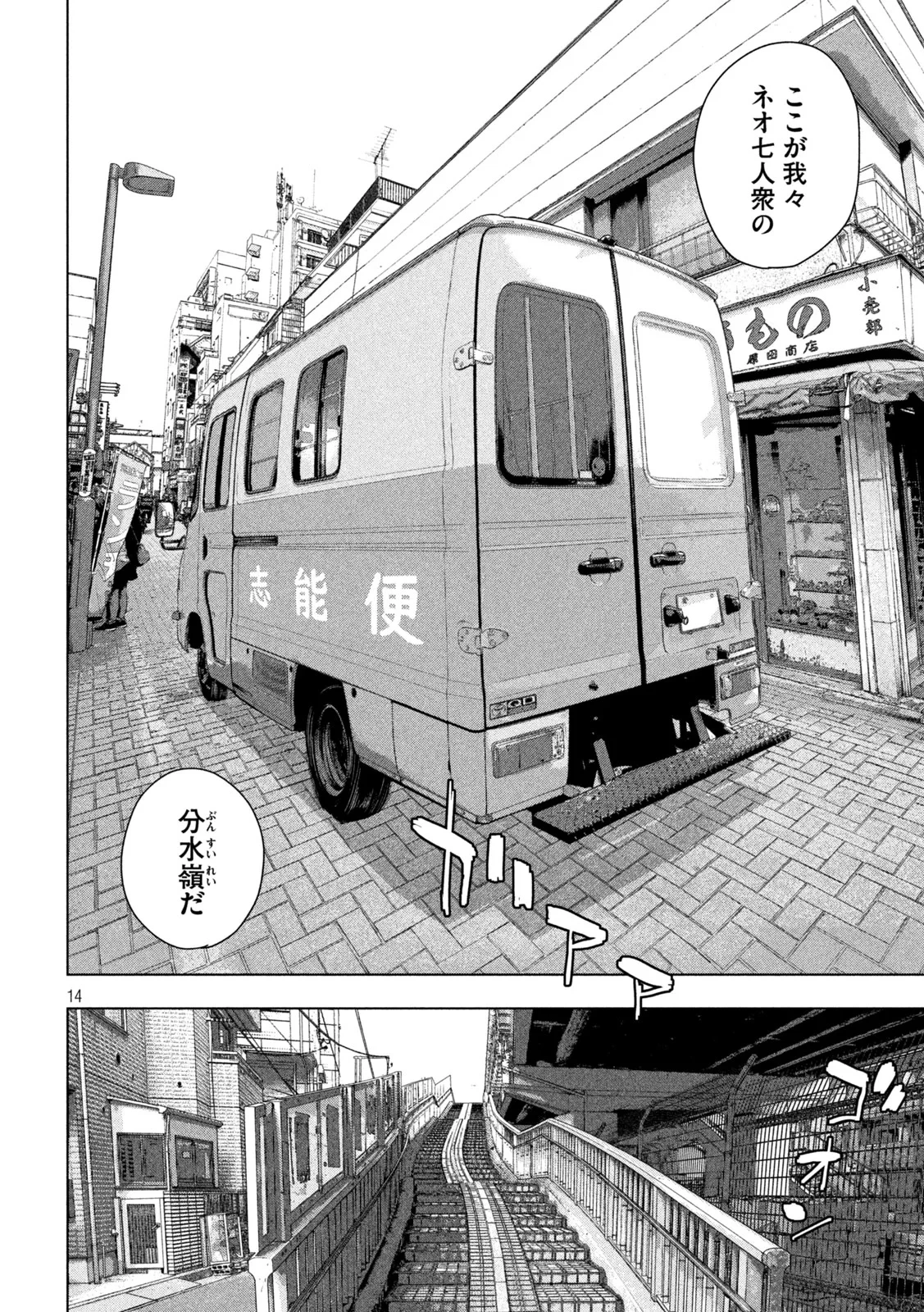 アンダーニンジャ 第166話 - 14