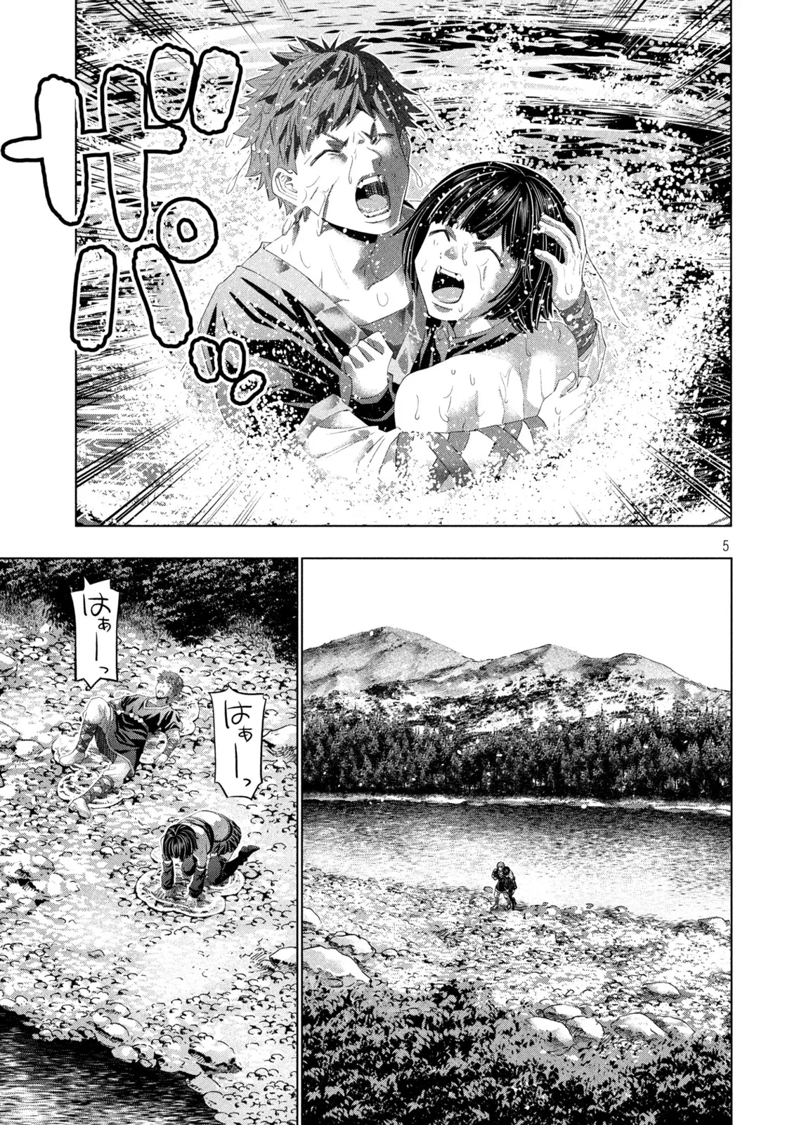 パラレルパラダイス 第334話 - 5