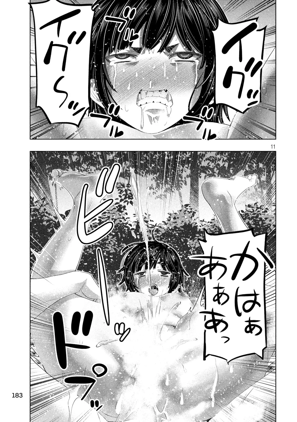 パラレルパラダイス 第334話 - 11