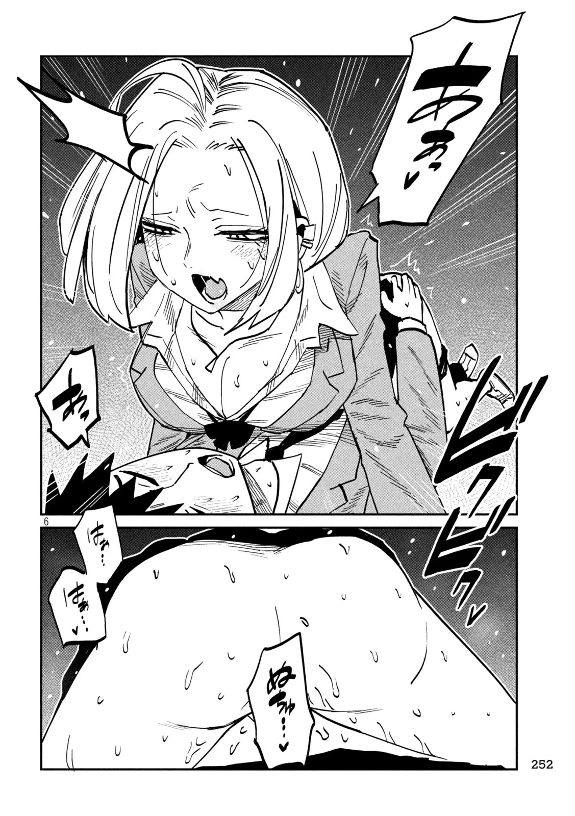 だれでも抱けるキミが好き 第107話 - 6