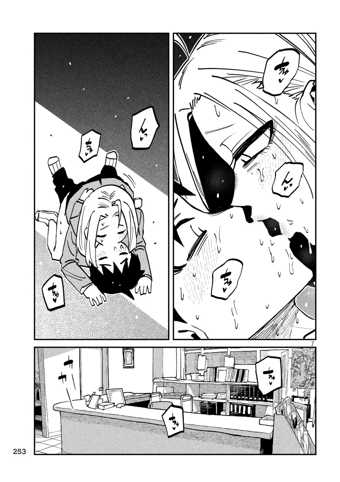 だれでも抱けるキミが好き 第107話 - 7