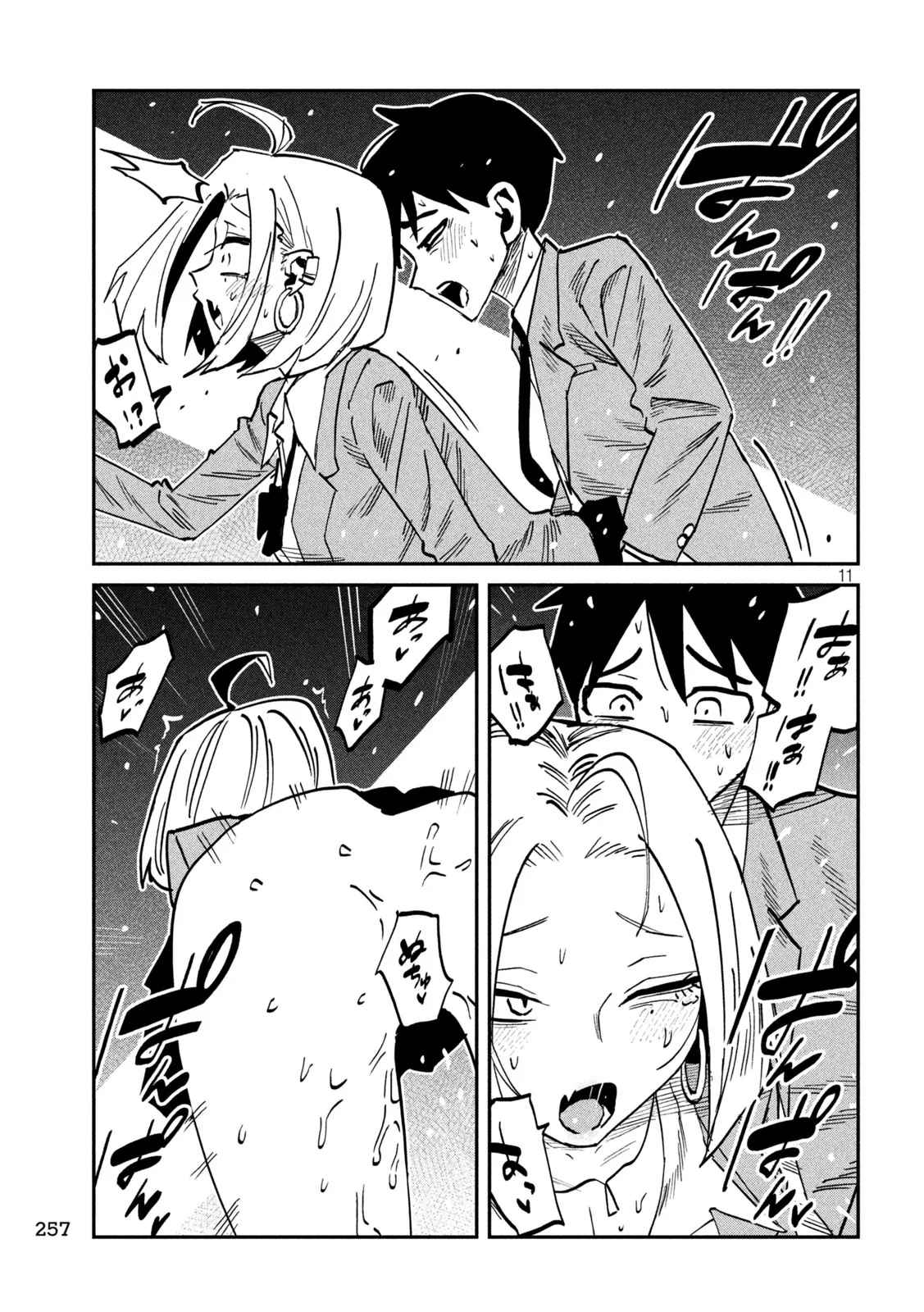 だれでも抱けるキミが好き 第107話 - 11