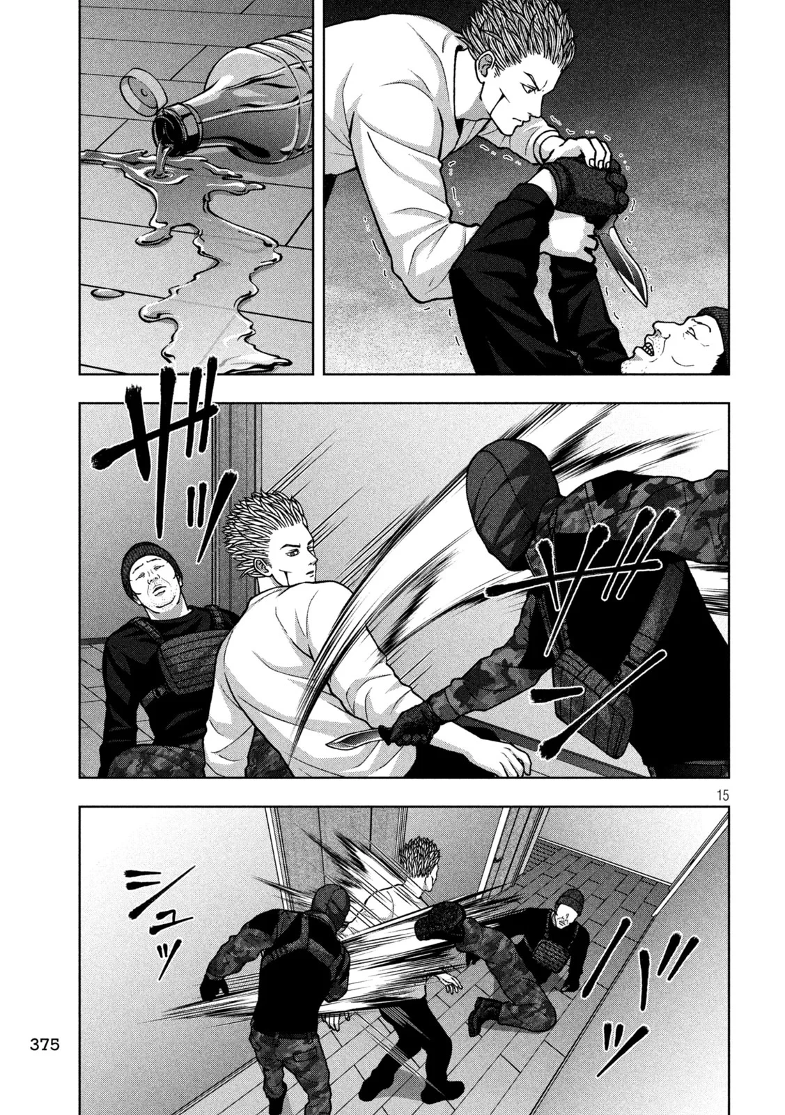 ゴールデンドロップ 第138話 - 15