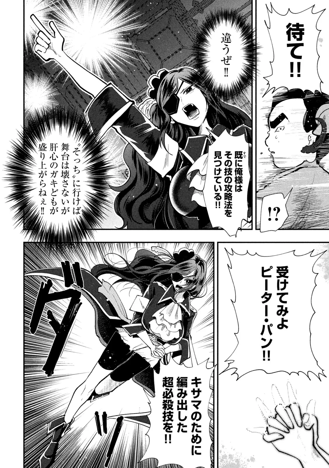 平成敗残兵すみれちゃん 第103話 - 10