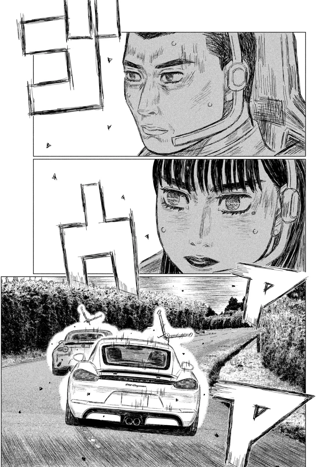 昴と彗星 第40話 - 7