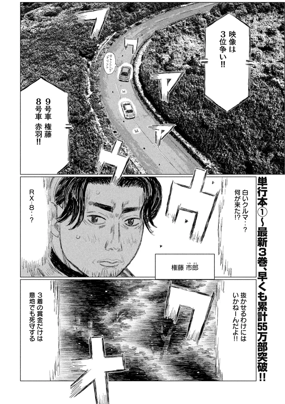 昴と彗星 第40話 - 10