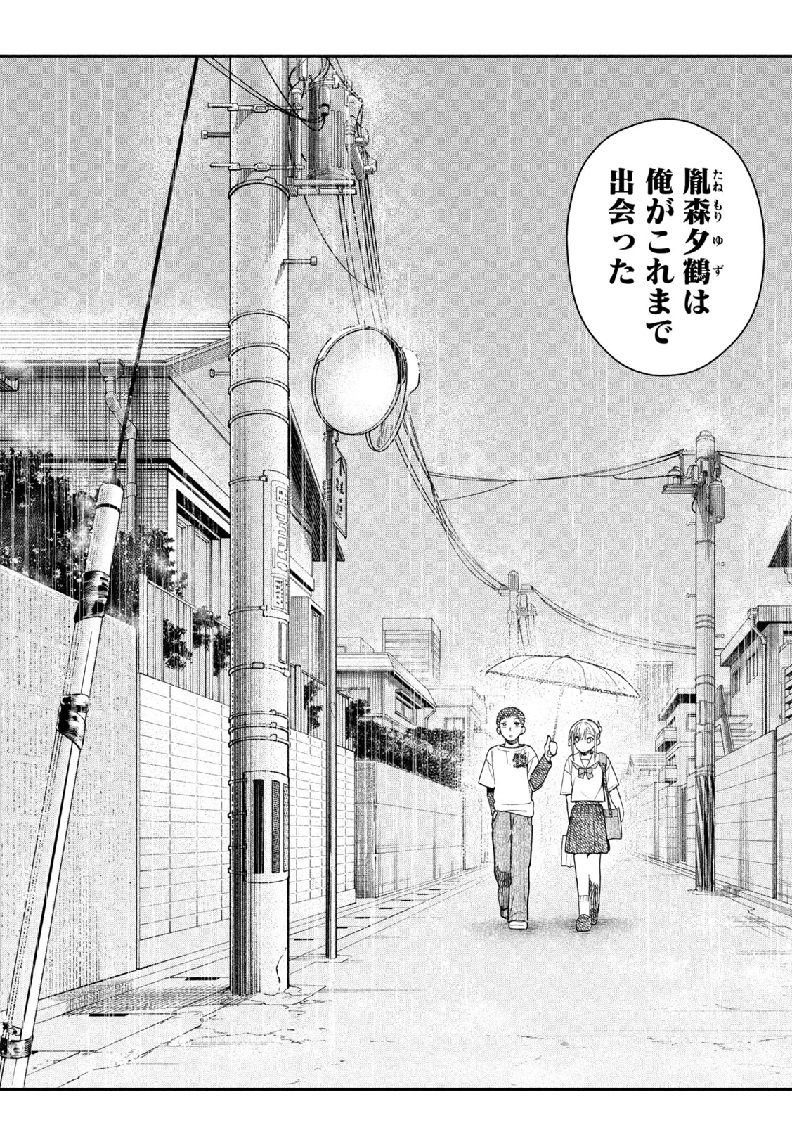 ひめごとかくしごと 第10話 - 12