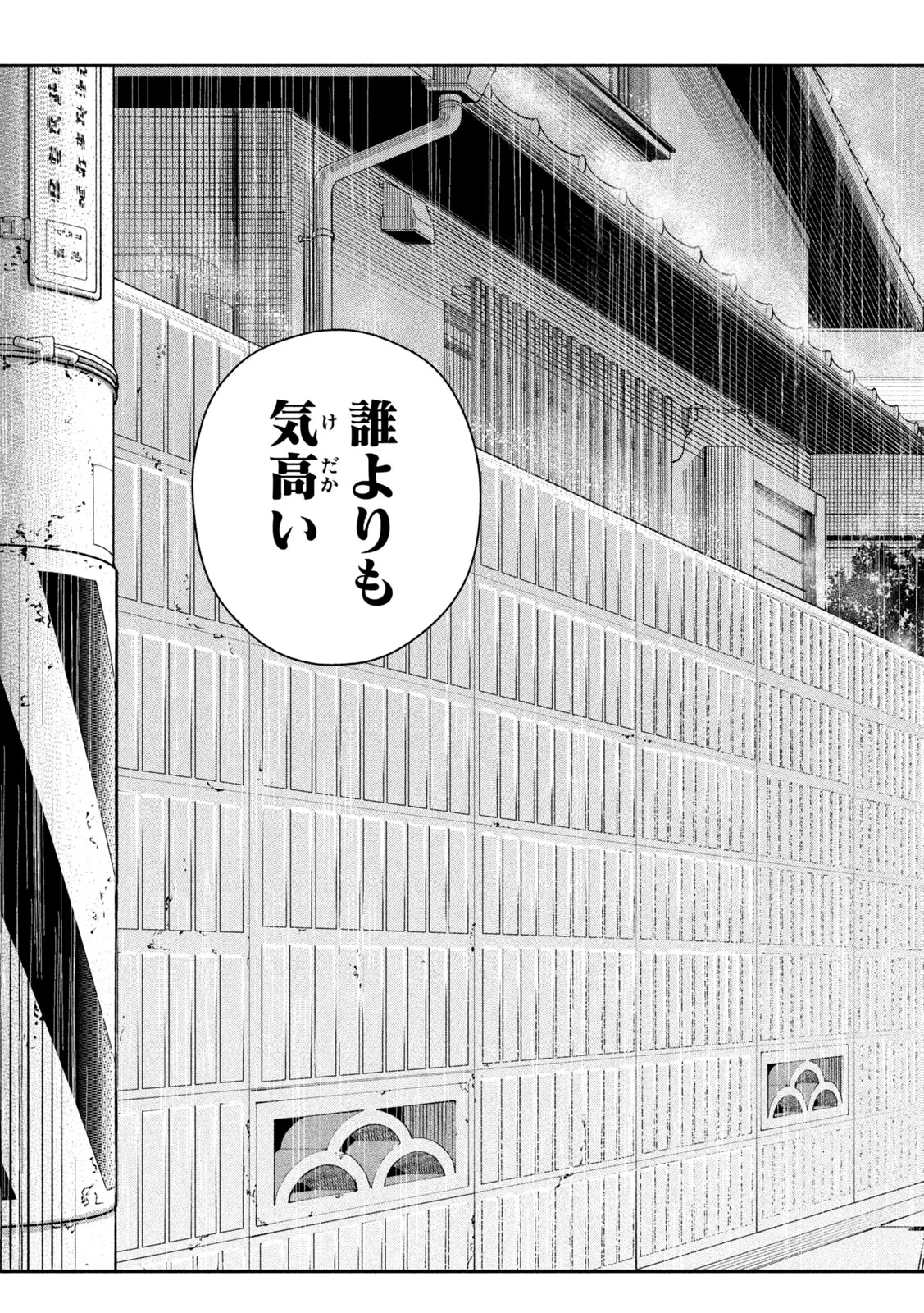 ひめごとかくしごと 第10話 - 13