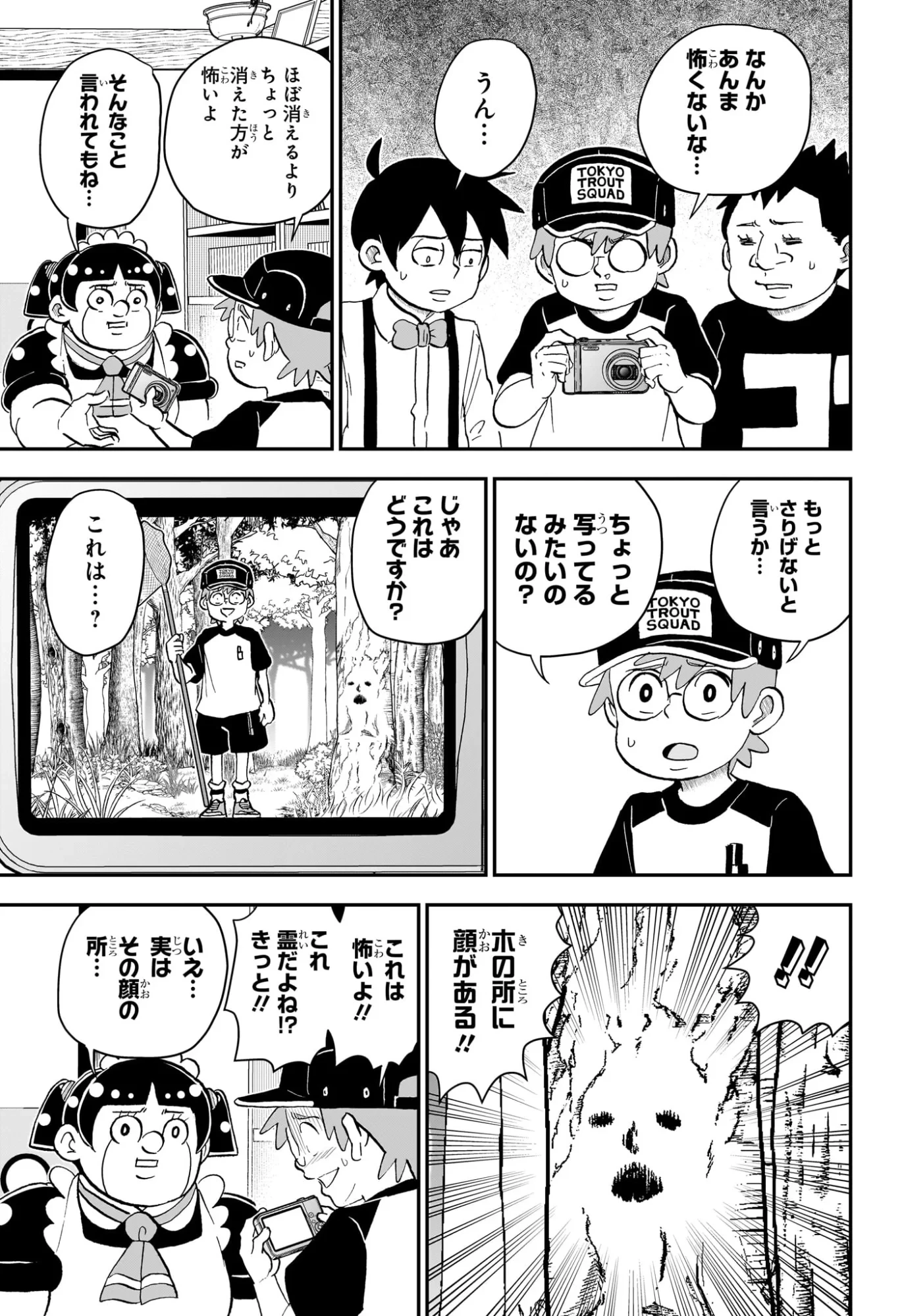 僕とロボコ 第289話 - 5
