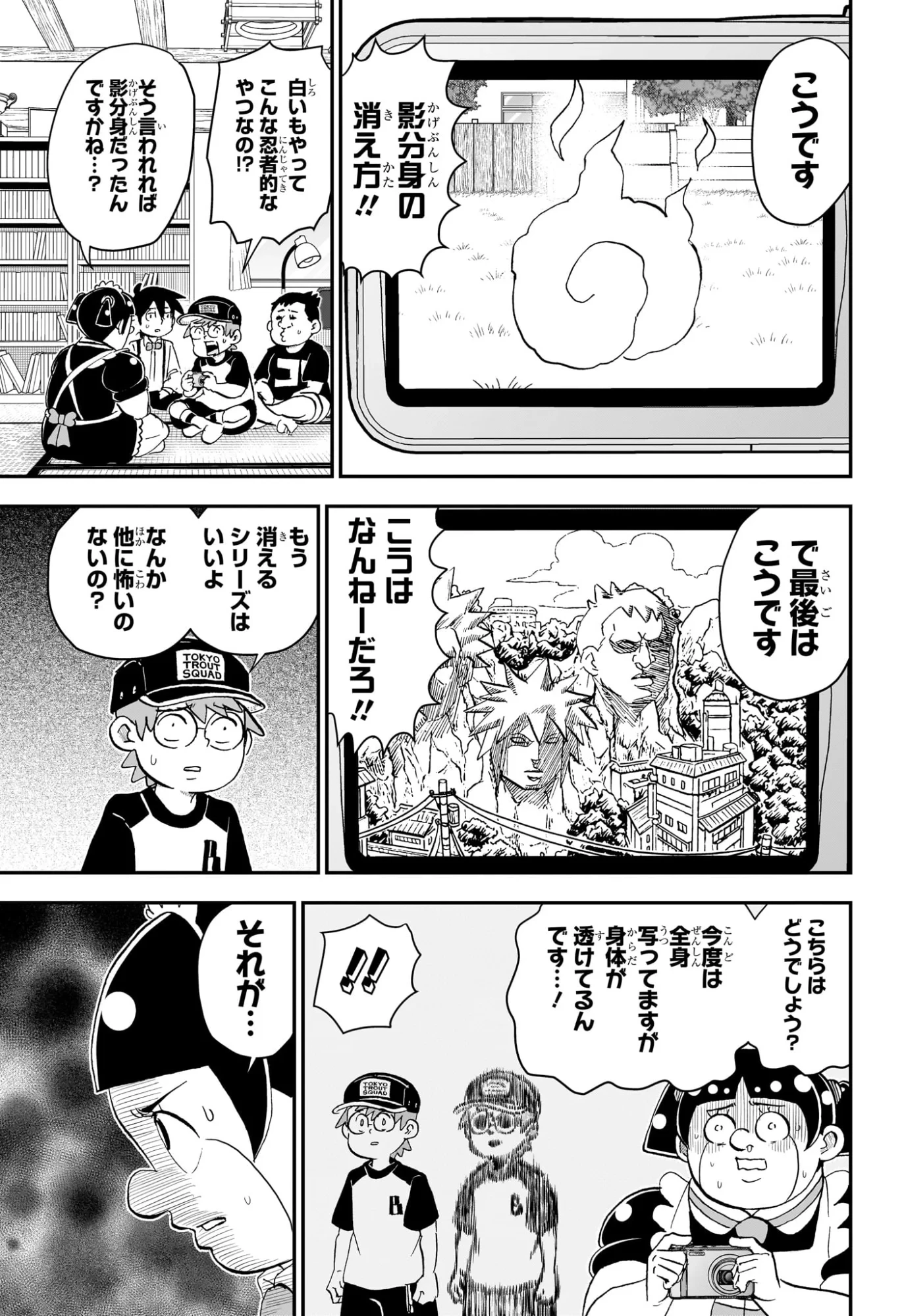 僕とロボコ 第289話 - 7