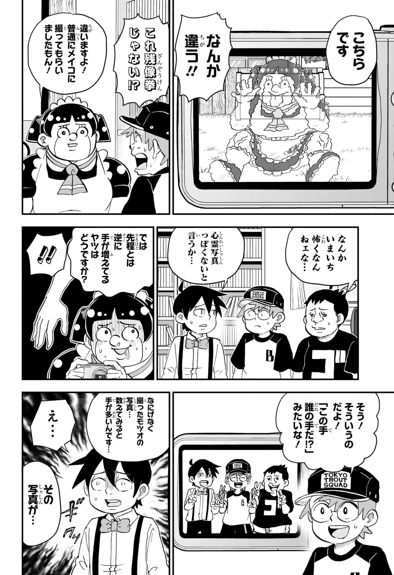 僕とロボコ 第289話 - 8