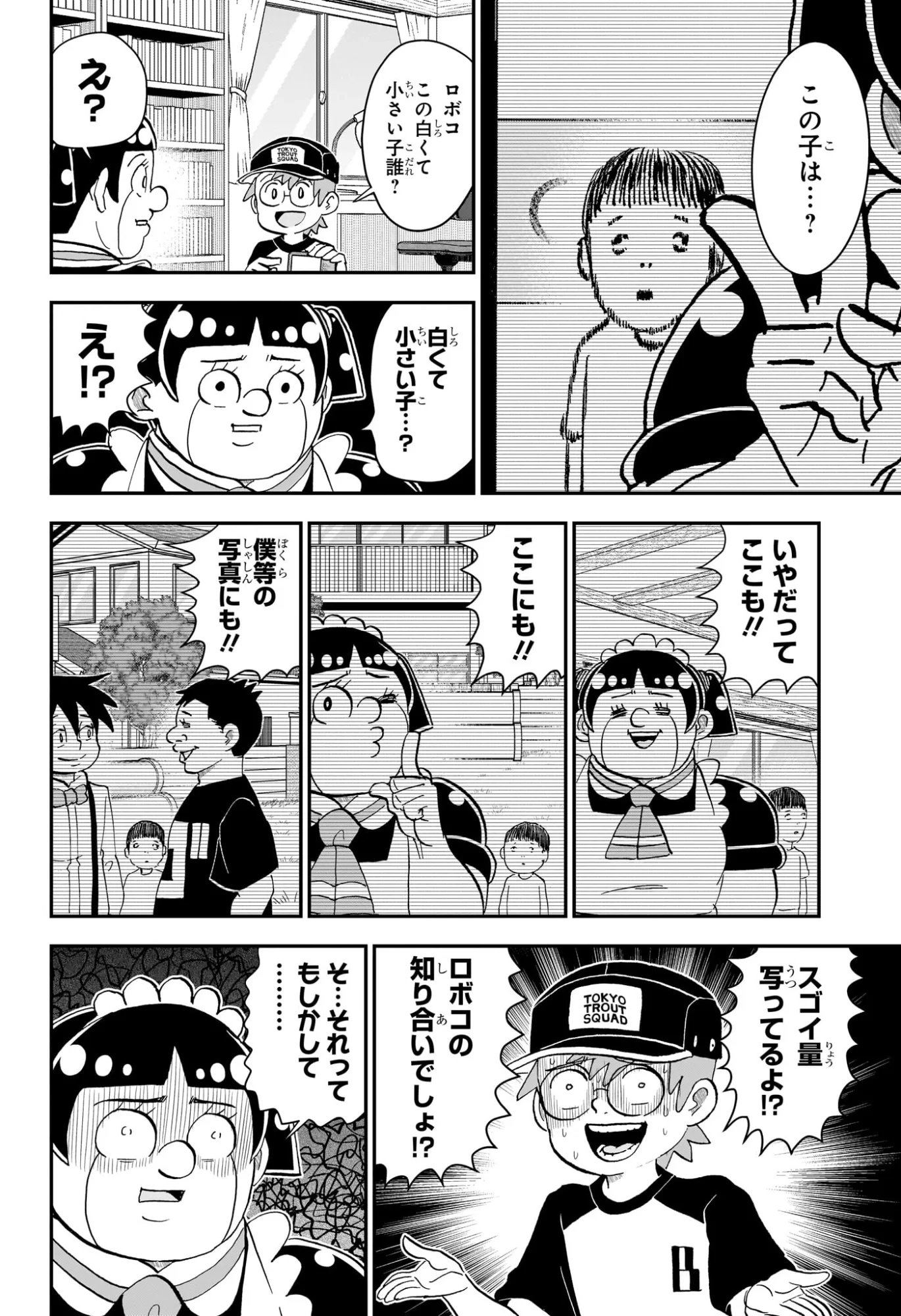 僕とロボコ 第289話 - 14