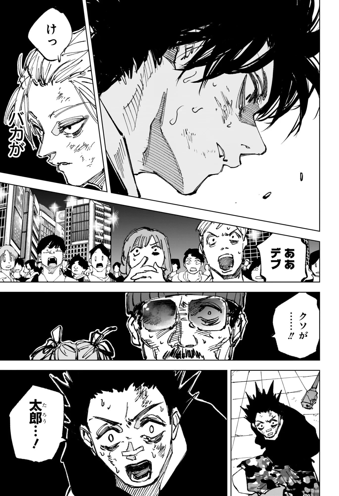 サカモトデイズ 第267話 - 9
