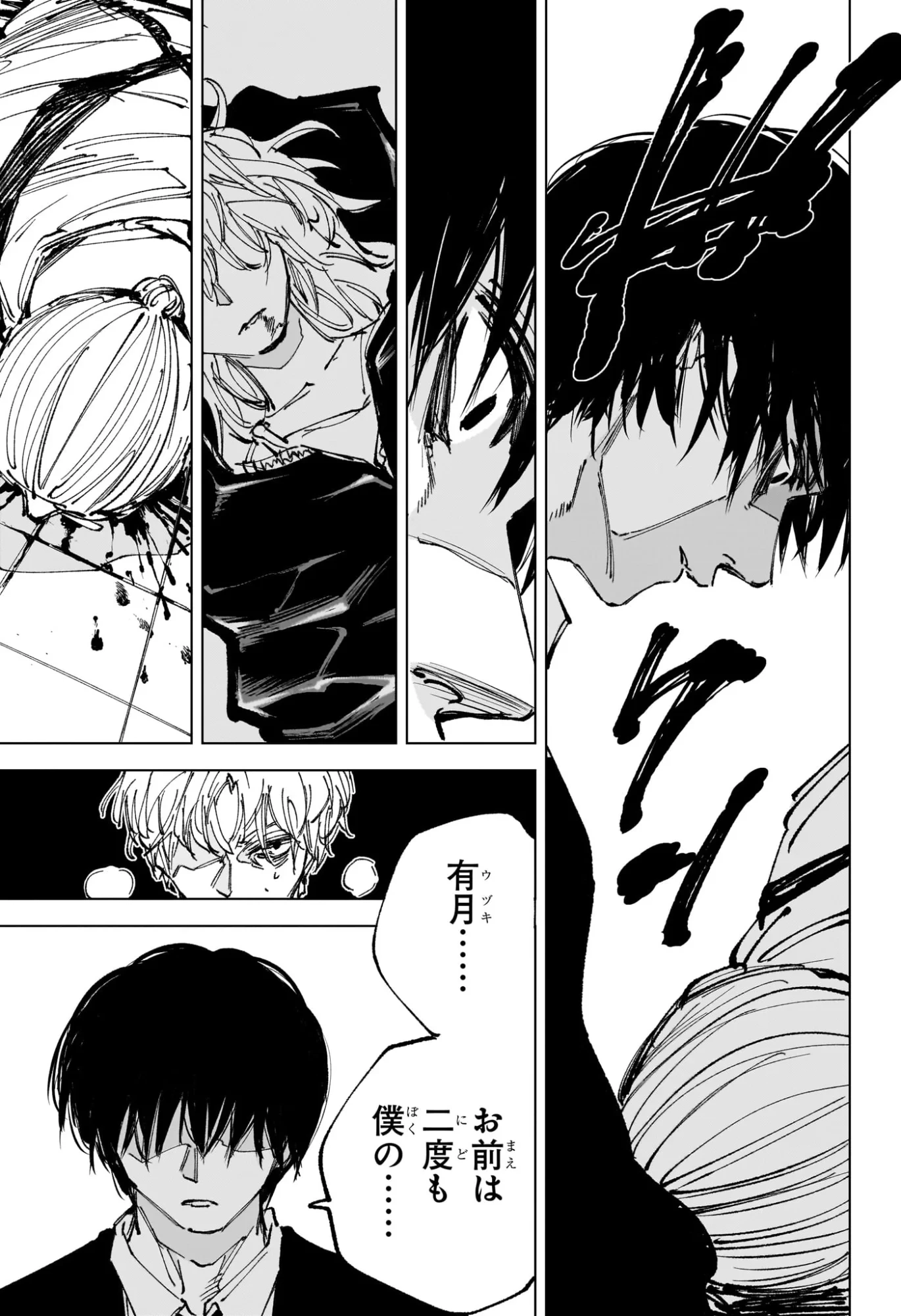 サカモトデイズ 第267話 - 11