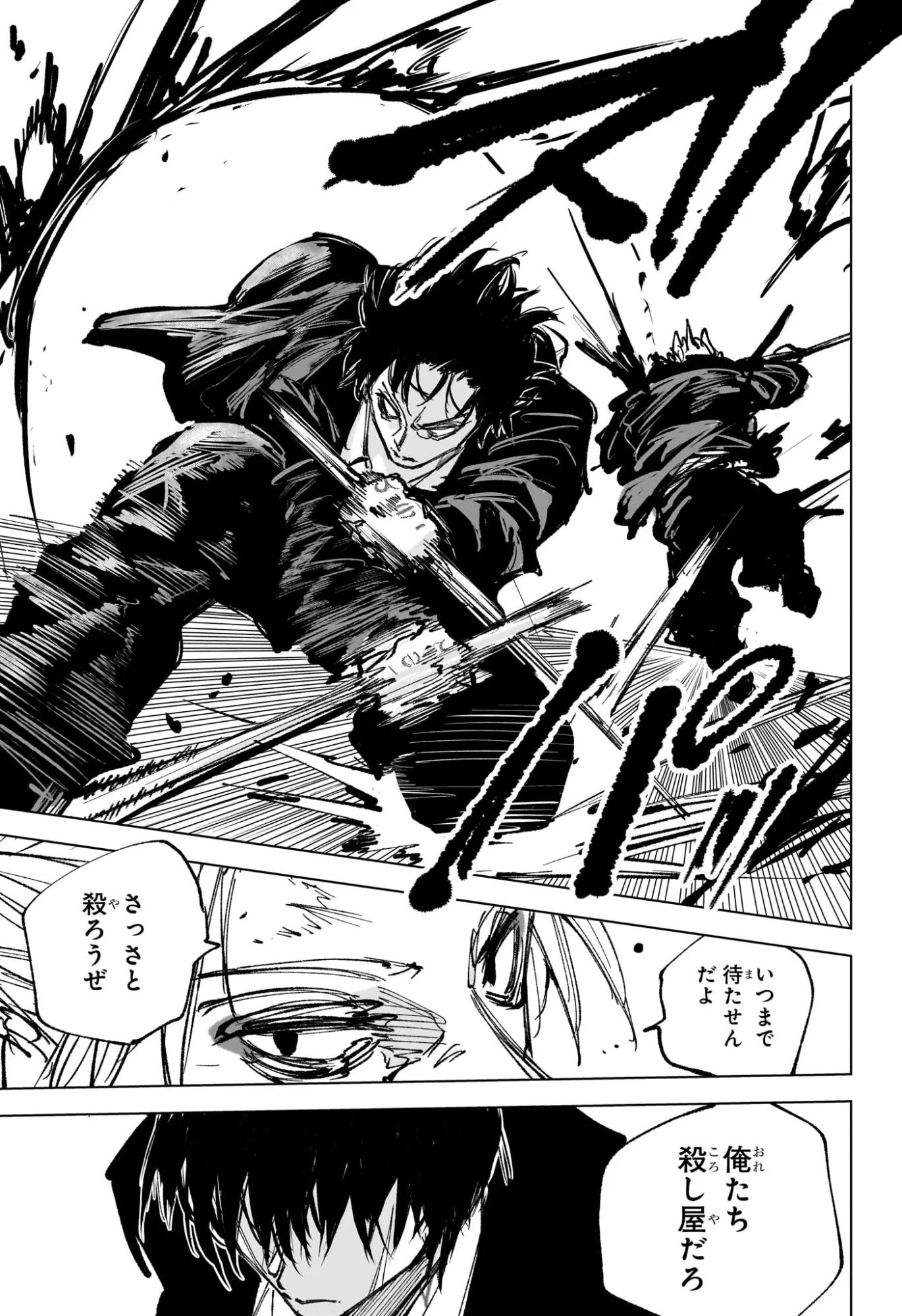サカモトデイズ 第267話 - 15