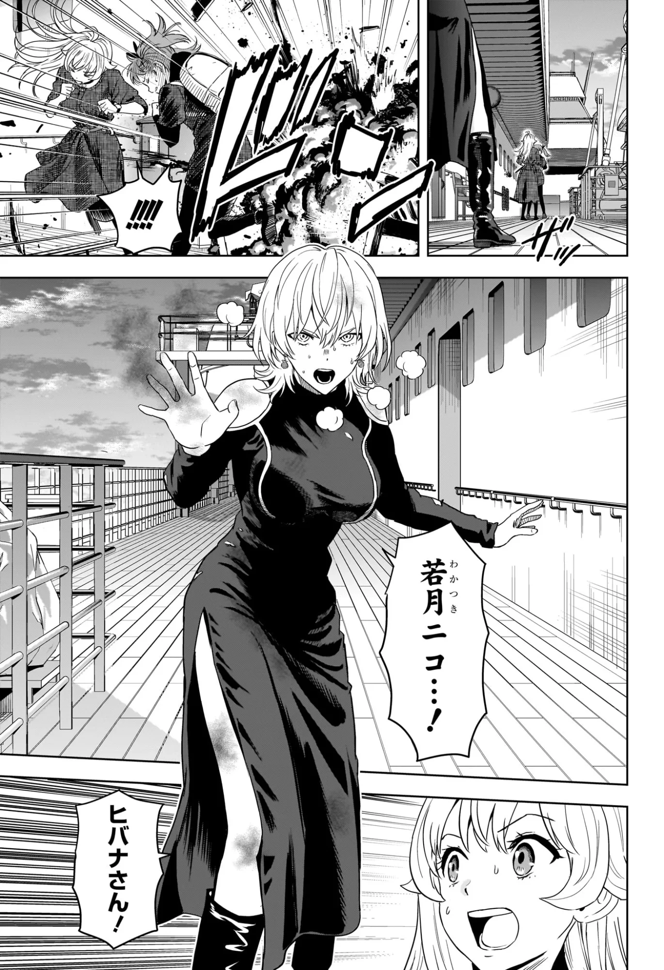 ウィッチ ウォッチ 第254話 - 3