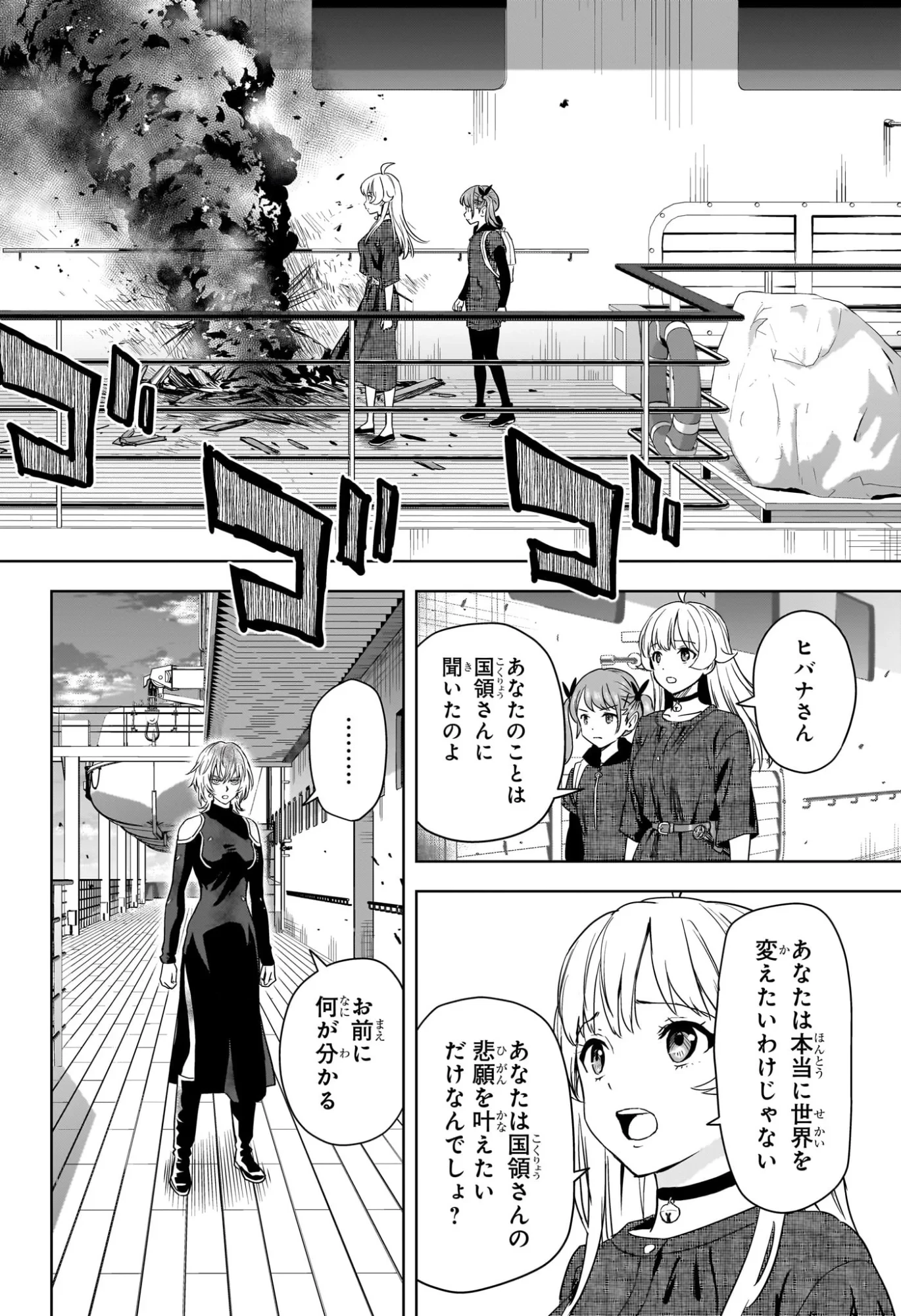 ウィッチ ウォッチ 第254話 - 4