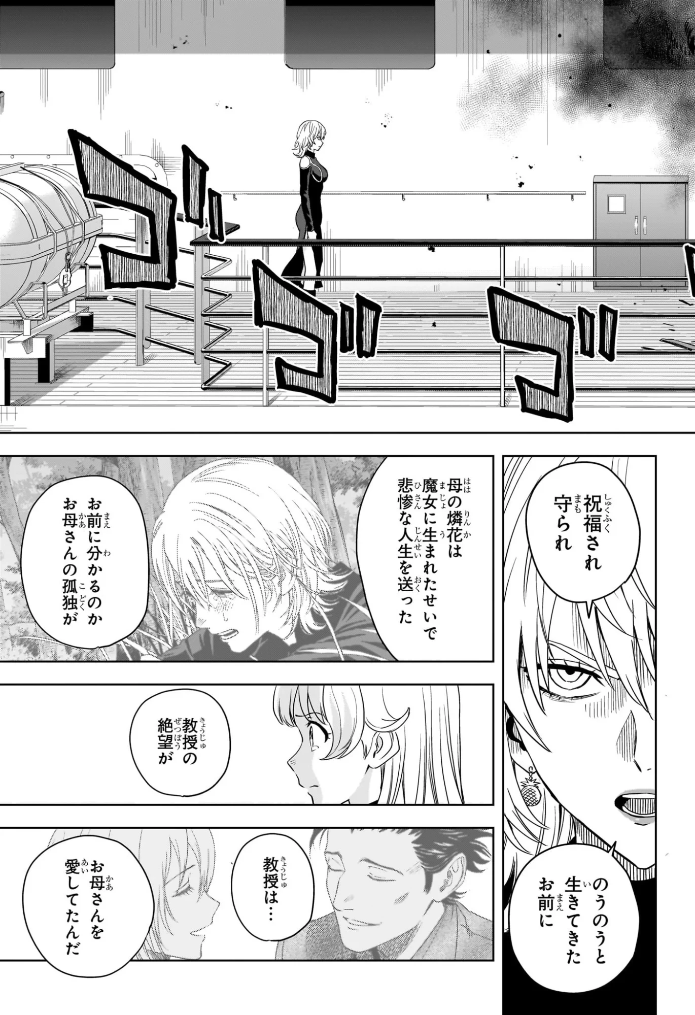 ウィッチ ウォッチ 第254話 - 5