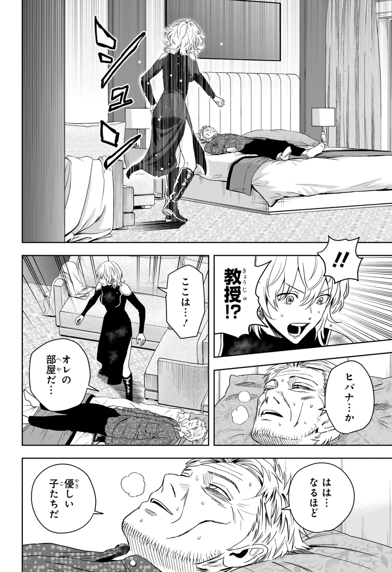 ウィッチ ウォッチ 第254話 - 10