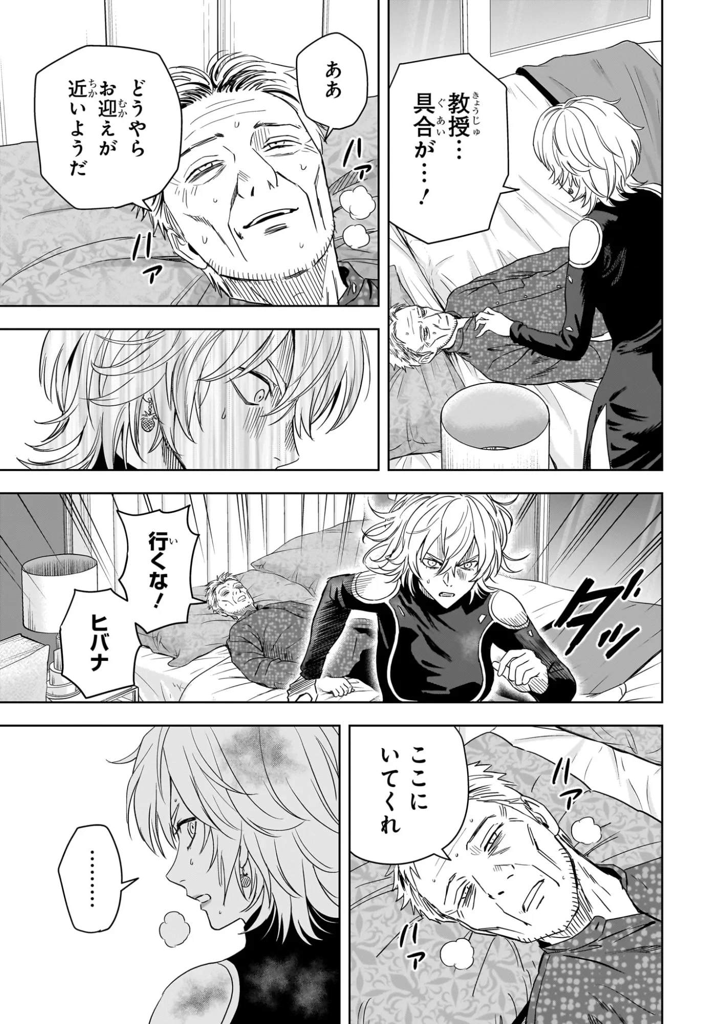 ウィッチ ウォッチ 第254話 - 11
