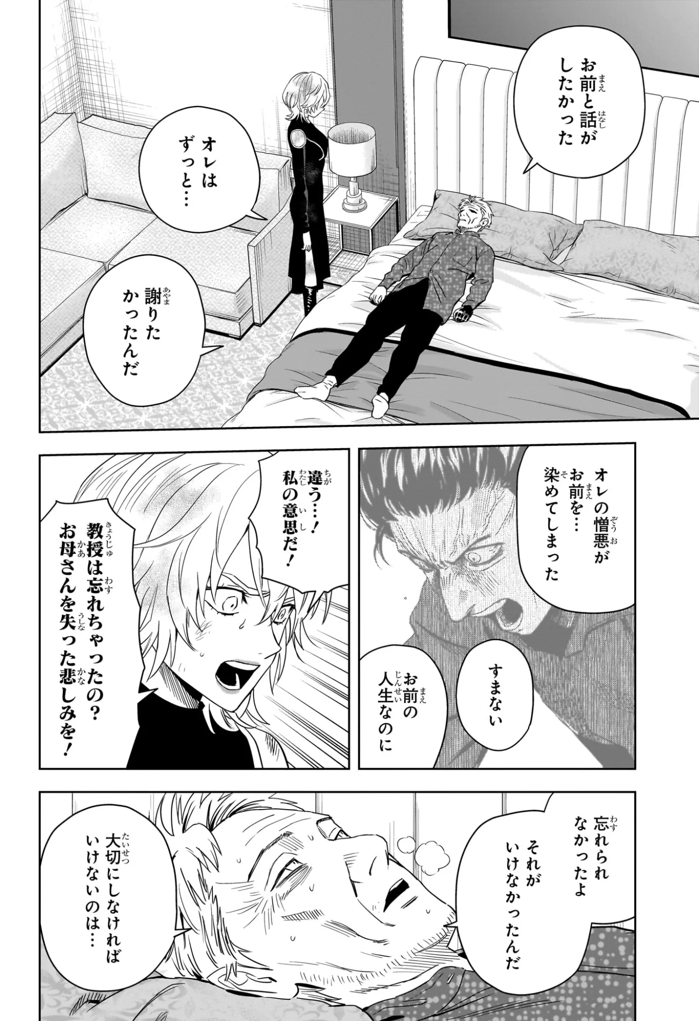 ウィッチ ウォッチ 第254話 - 12