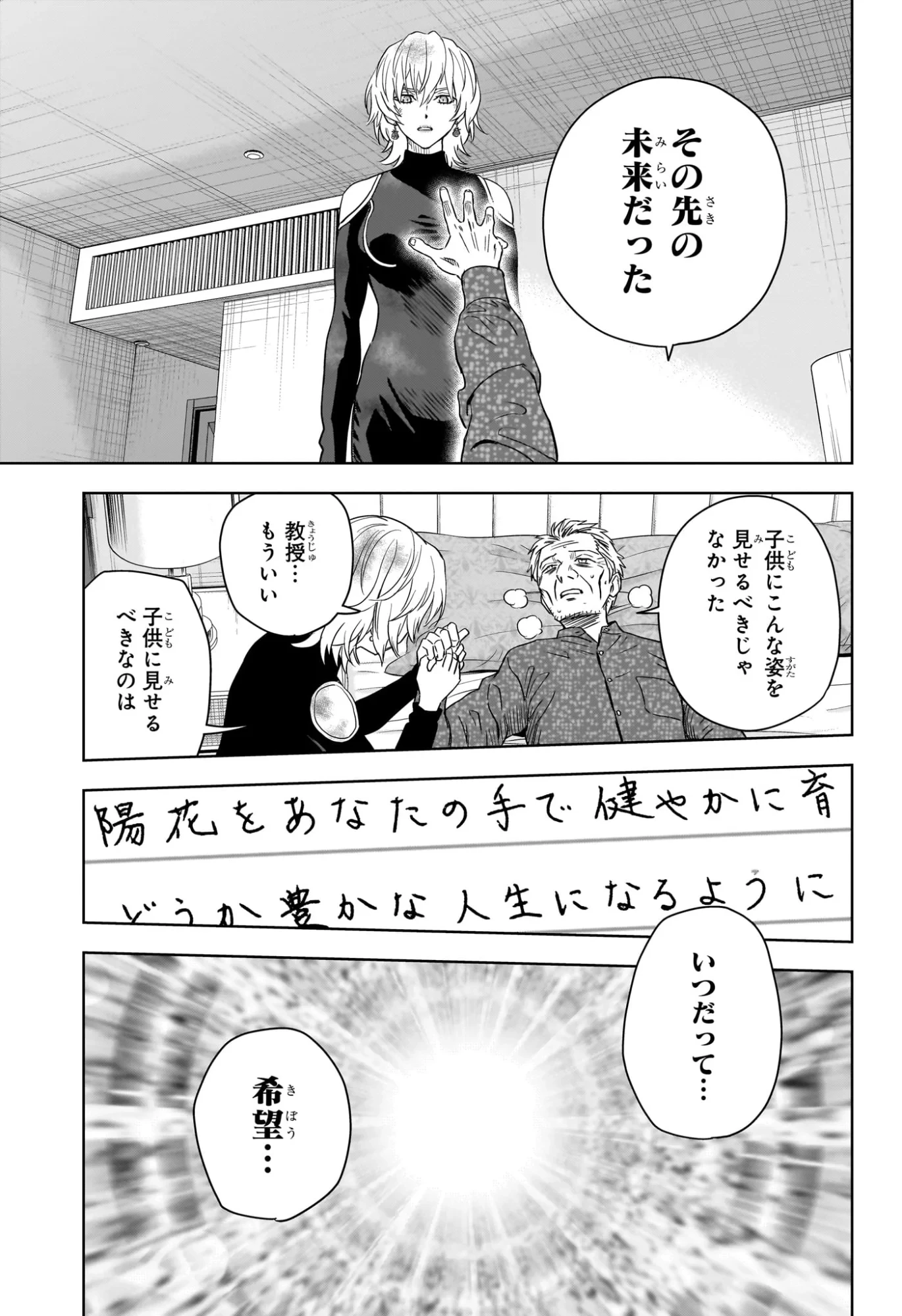 ウィッチ ウォッチ 第254話 - 13
