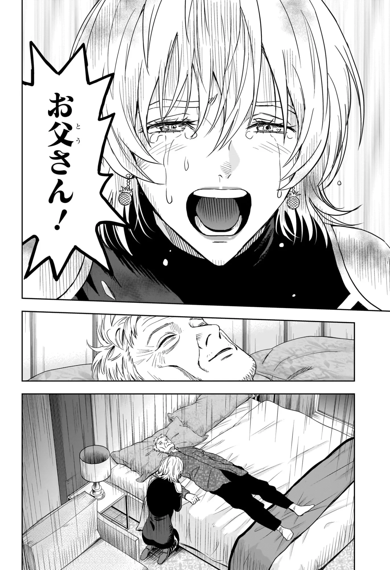 ウィッチ ウォッチ 第254話 - 16