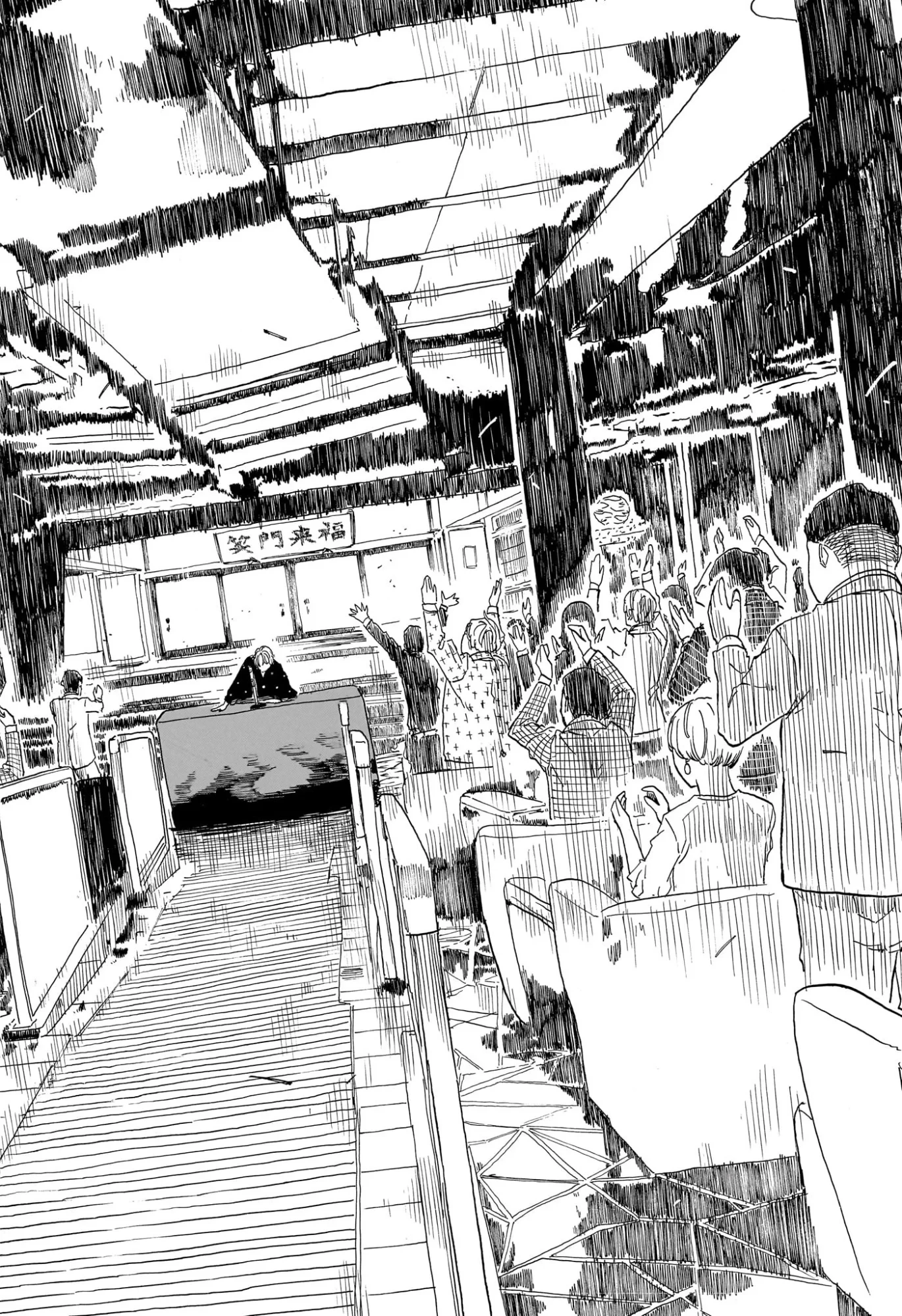 あかね噺 第214話 - 4