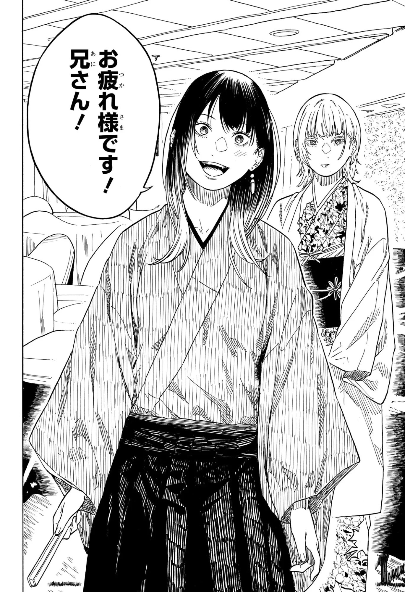 あかね噺 第214話 - 12